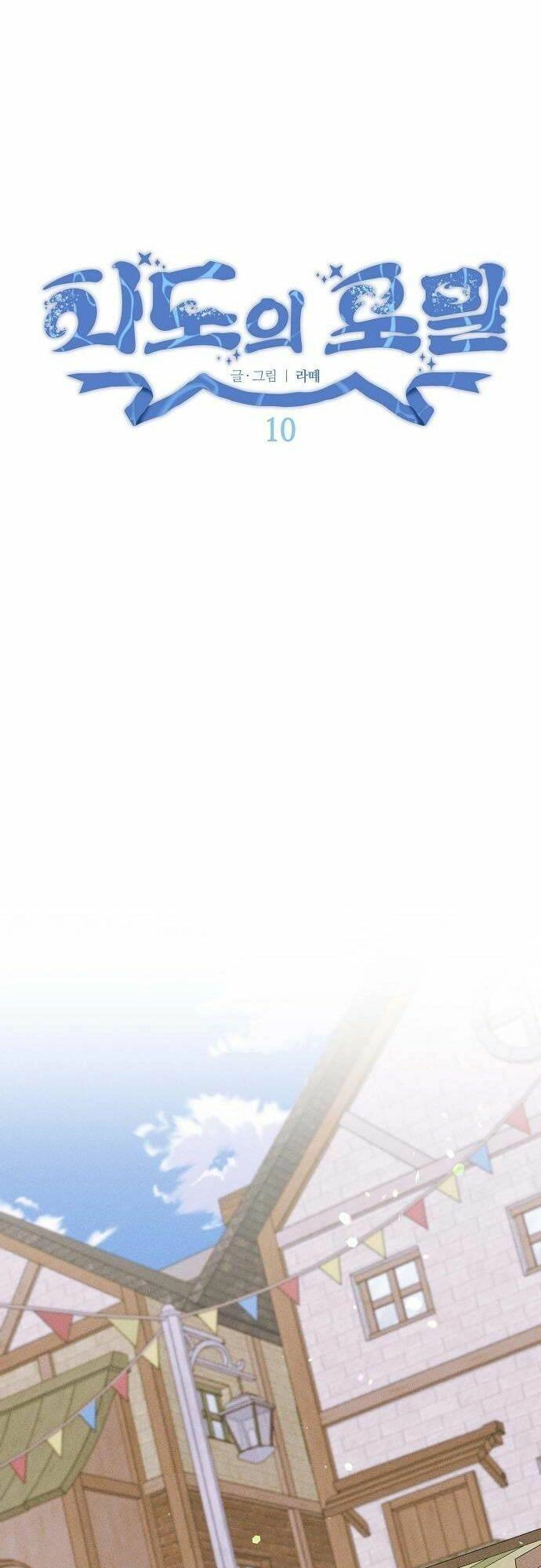 Bong Bóng Của Sóng Biển Chapter 10 - 28