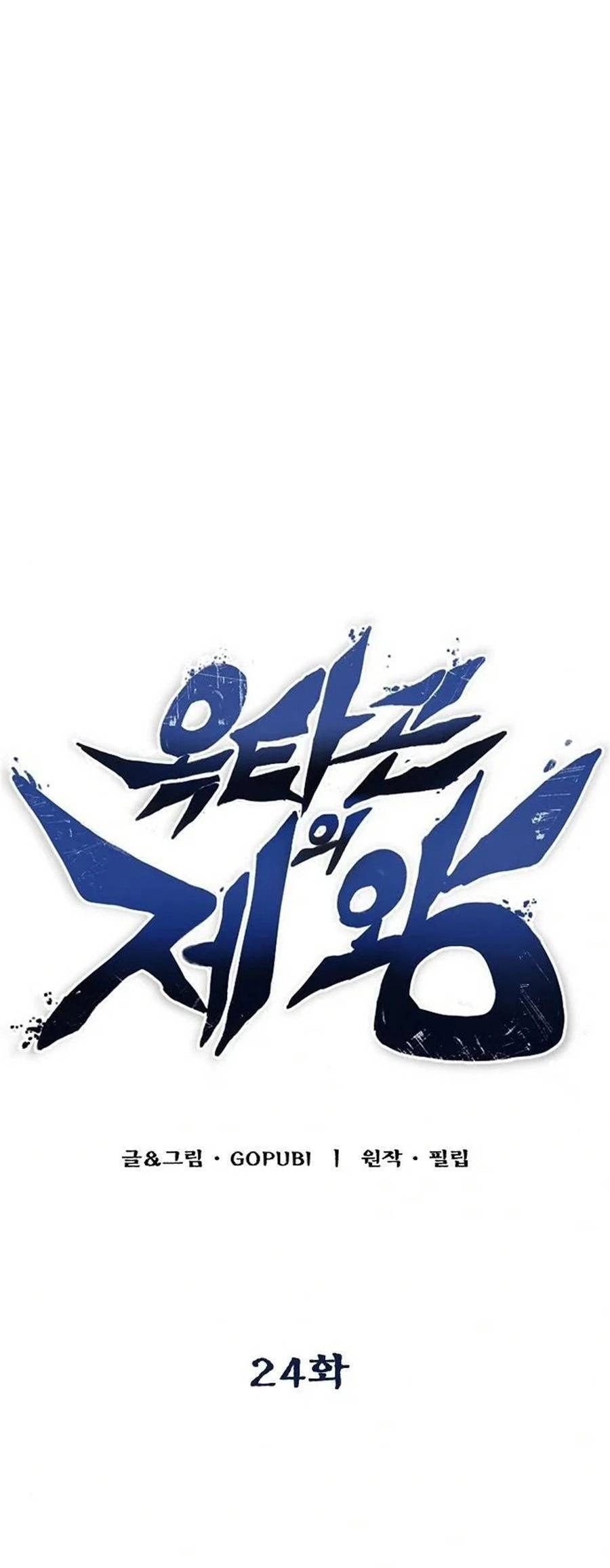 Vua Võ Đài Chapter 24 - 1