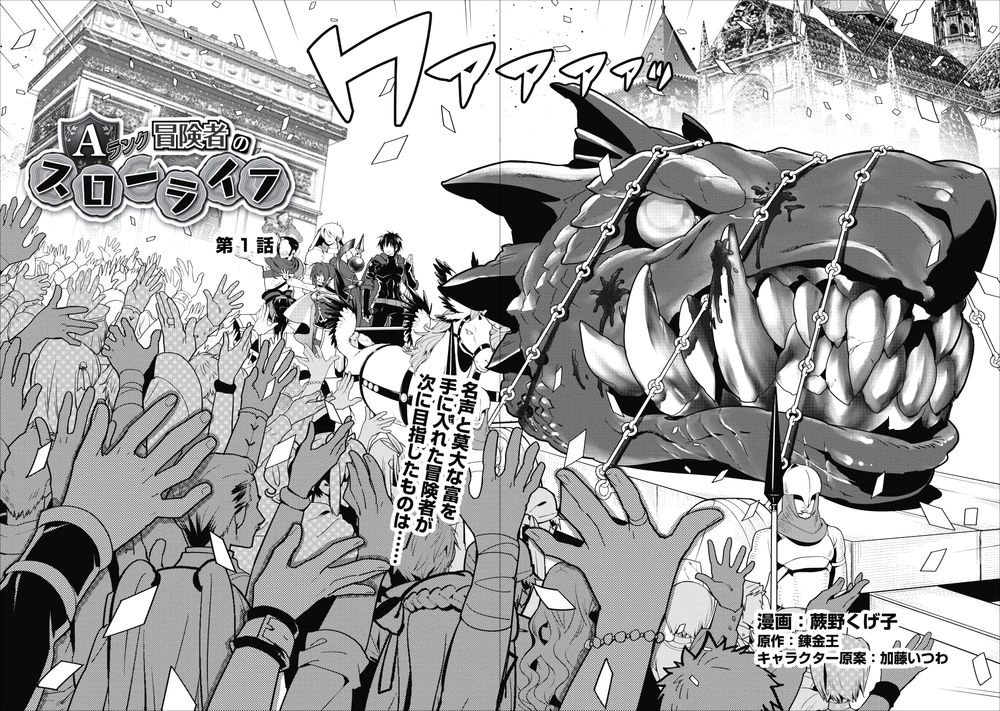 Mạo Hiểm Giả Hạng A Về Hưu Trồng Rau Nuôi Vợ Chapter 1 - 4