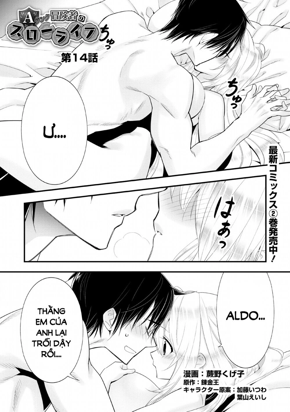 Mạo Hiểm Giả Hạng A Về Hưu Trồng Rau Nuôi Vợ Chapter 14 - 2