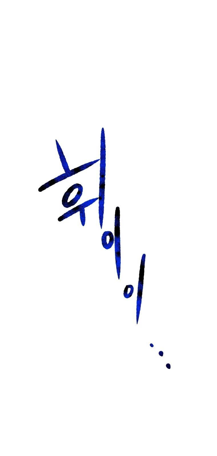 Khi Tôi Bị Chú Chó Tôi Bỏ Rơi Cắn Chapter 1 - 21