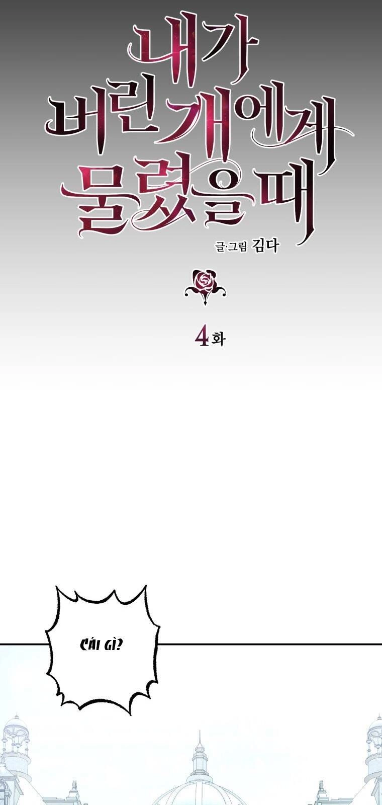 Khi Tôi Bị Chú Chó Tôi Bỏ Rơi Cắn Chapter 4 - 22