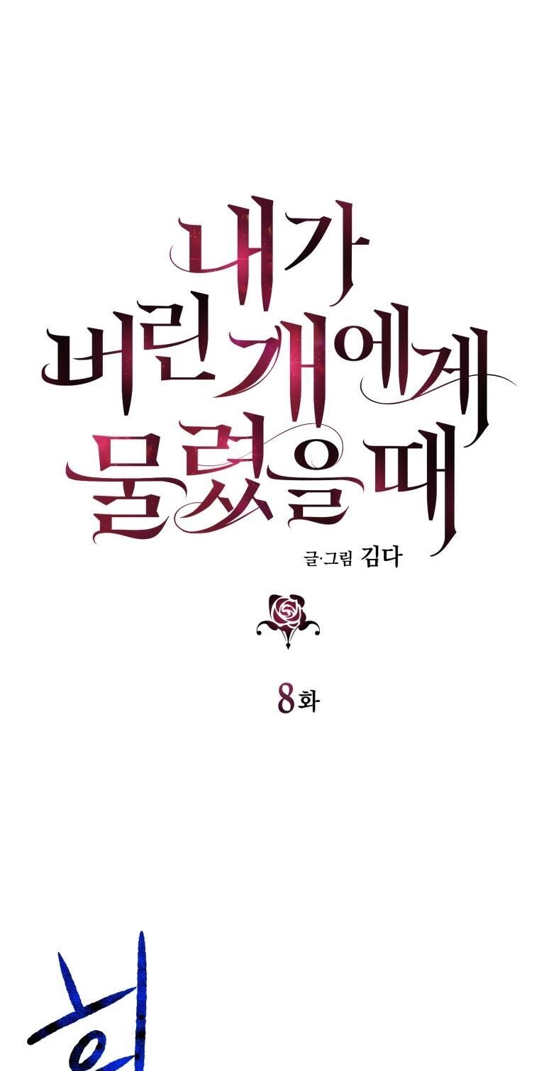 Khi Tôi Bị Chú Chó Tôi Bỏ Rơi Cắn Chapter 8 - 1