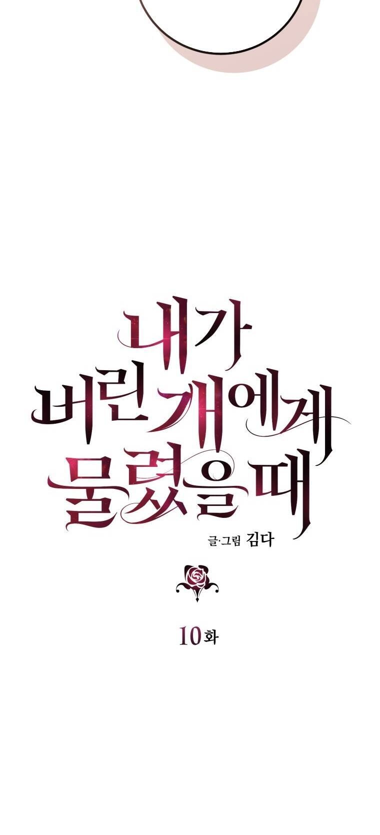 Khi Tôi Bị Chú Chó Tôi Bỏ Rơi Cắn Chapter 10 - 15