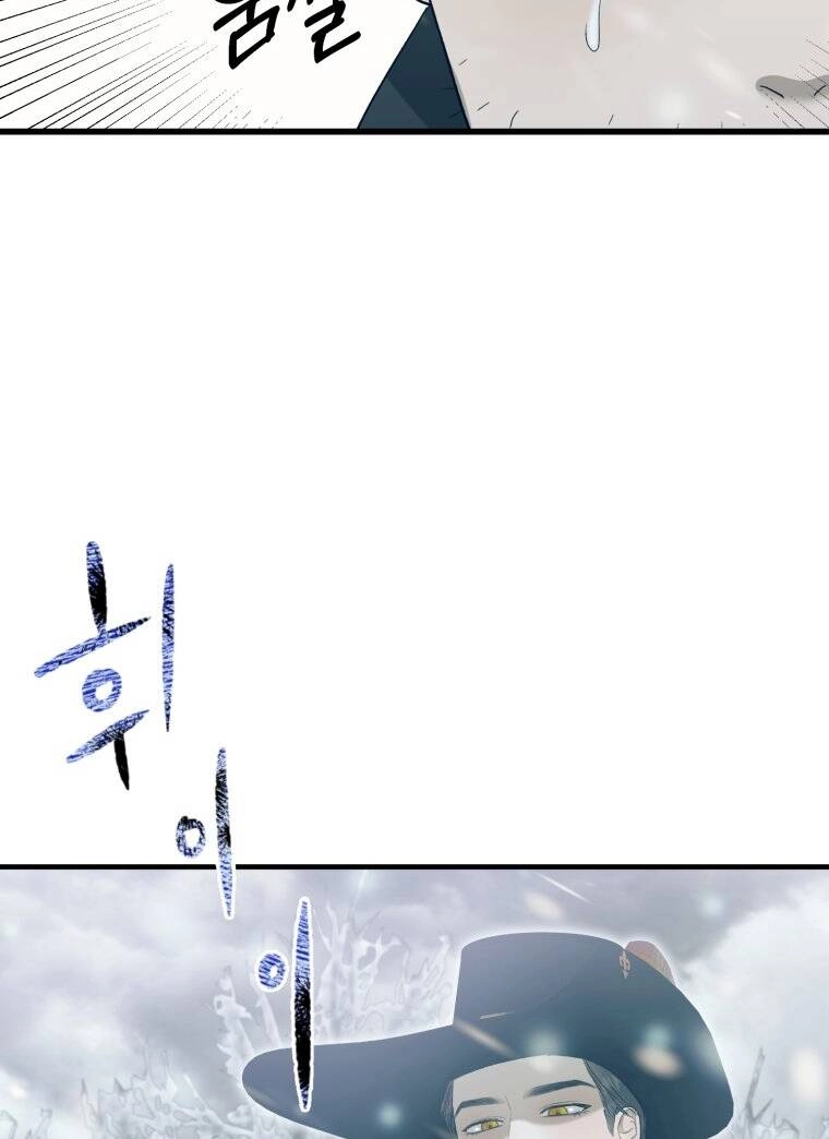 Khi Tôi Bị Chú Chó Tôi Bỏ Rơi Cắn Chapter 12 - 76