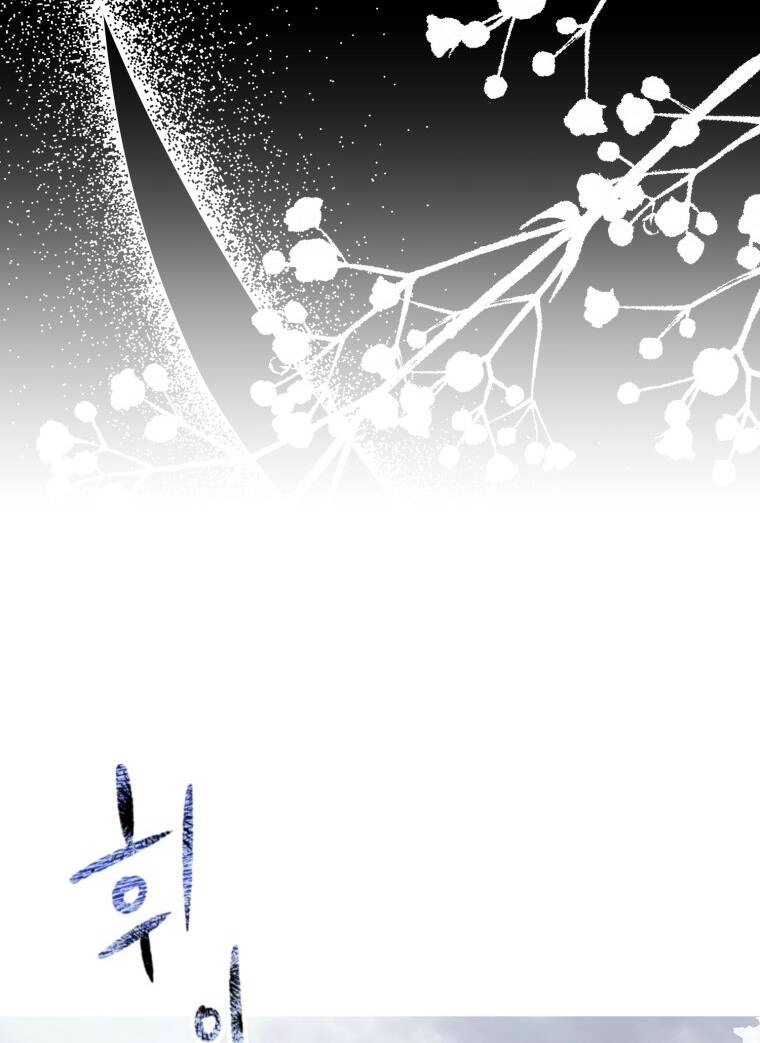 Khi Tôi Bị Chú Chó Tôi Bỏ Rơi Cắn Chapter 12 - 88