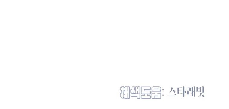 Khi Tôi Bị Chú Chó Tôi Bỏ Rơi Cắn Chapter 19.2 - 65