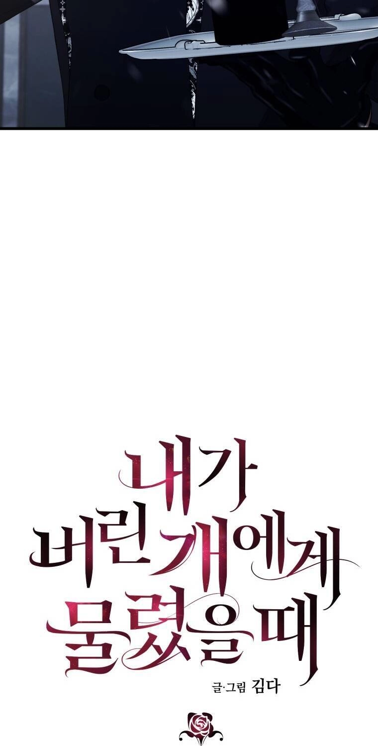 Khi Tôi Bị Chú Chó Tôi Bỏ Rơi Cắn Chapter 20.1 - 4