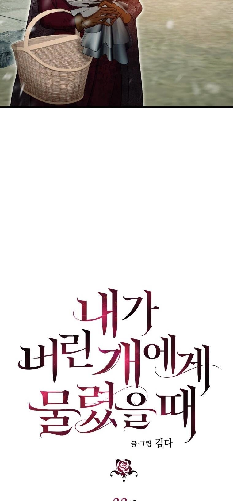 Khi Tôi Bị Chú Chó Tôi Bỏ Rơi Cắn Chapter 23.1 - 10