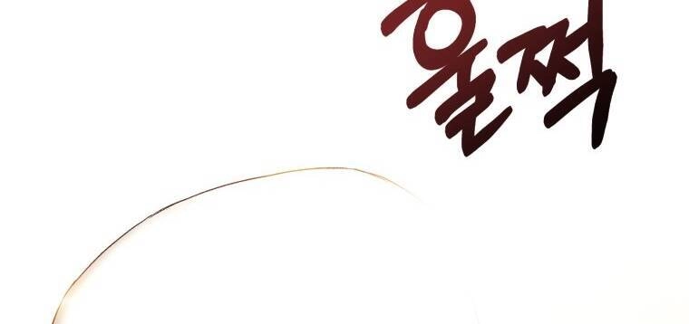 Khi Tôi Bị Chú Chó Tôi Bỏ Rơi Cắn Chapter 24.2 - 64