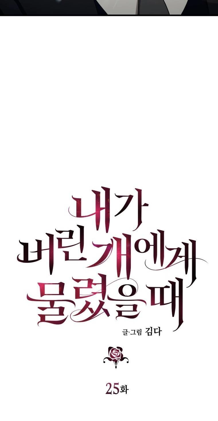 Khi Tôi Bị Chú Chó Tôi Bỏ Rơi Cắn Chapter 25.1 - 12