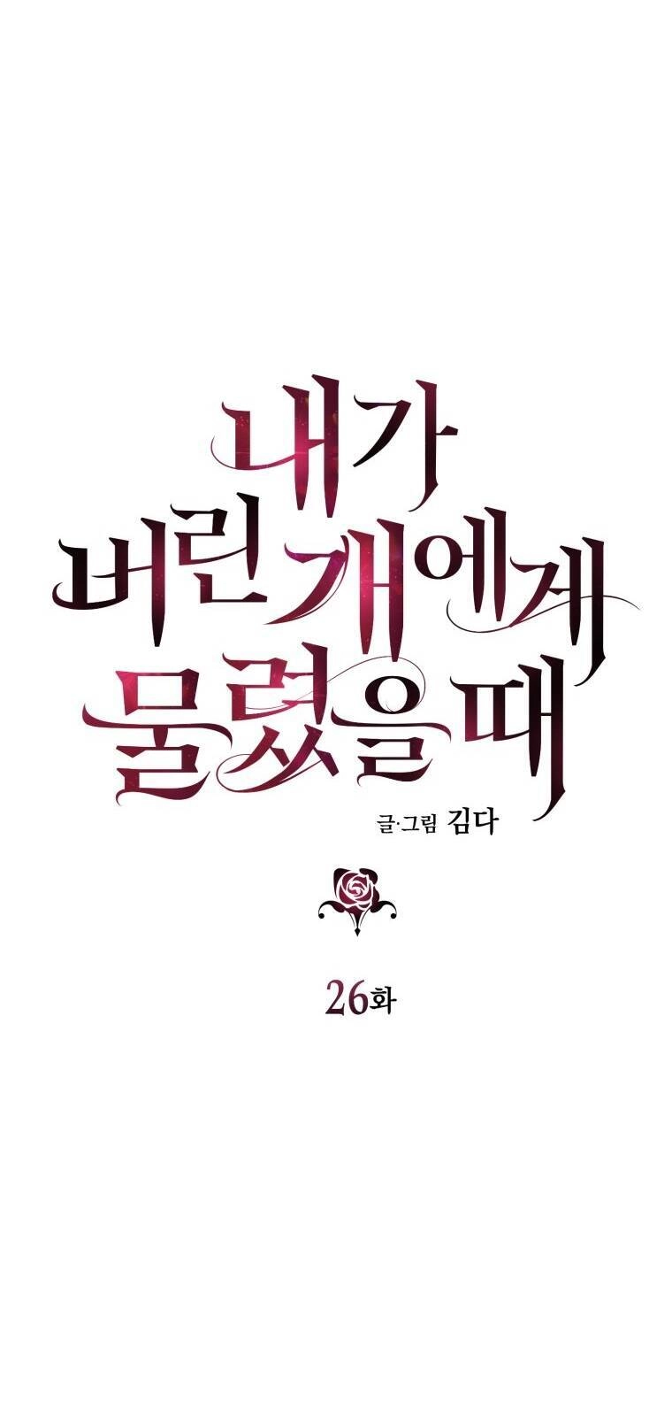 Khi Tôi Bị Chú Chó Tôi Bỏ Rơi Cắn Chapter 26.1 - 9