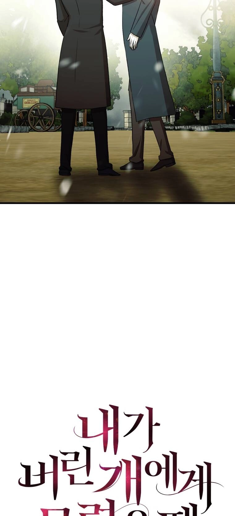 Khi Tôi Bị Chú Chó Tôi Bỏ Rơi Cắn Chapter 27.1 - 22