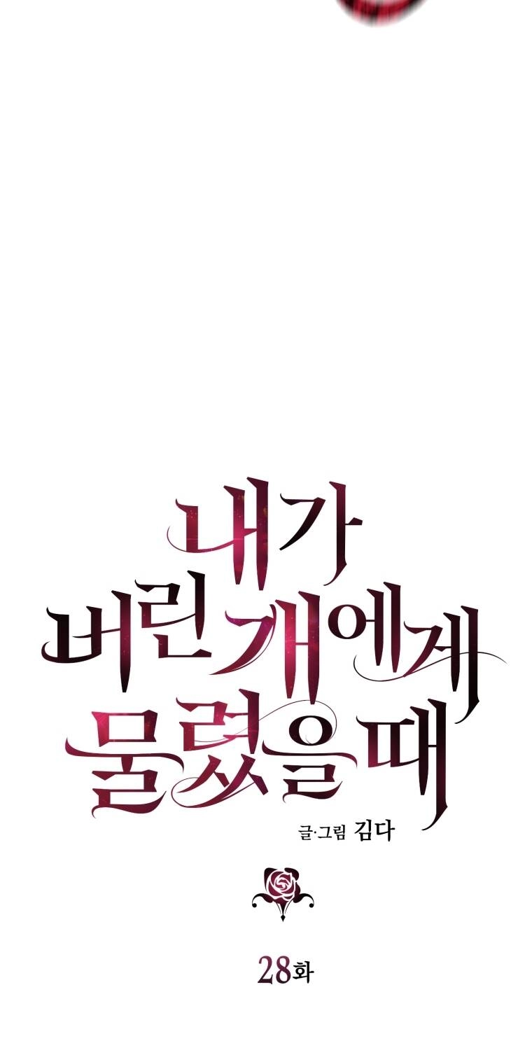 Khi Tôi Bị Chú Chó Tôi Bỏ Rơi Cắn Chapter 28.1 - 13