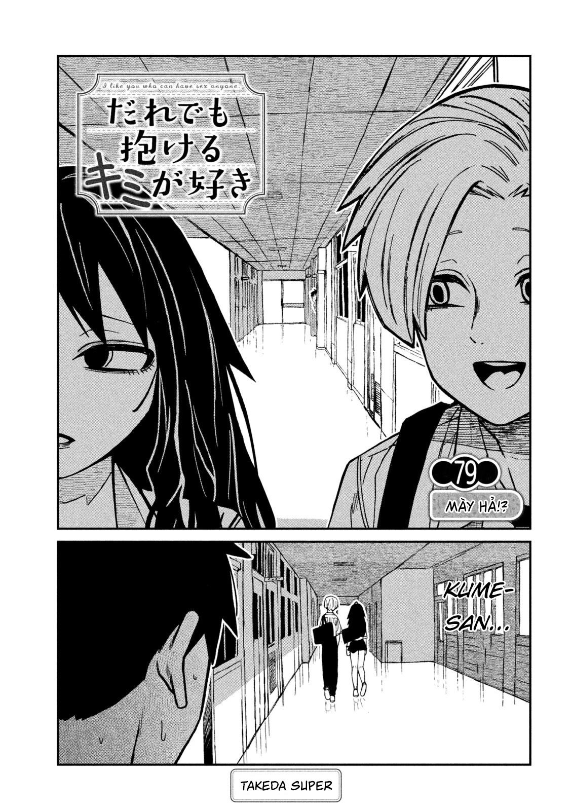 Crush Của Tôi Là Một Đứa Lẳng Lơ Chapter 79 - 1