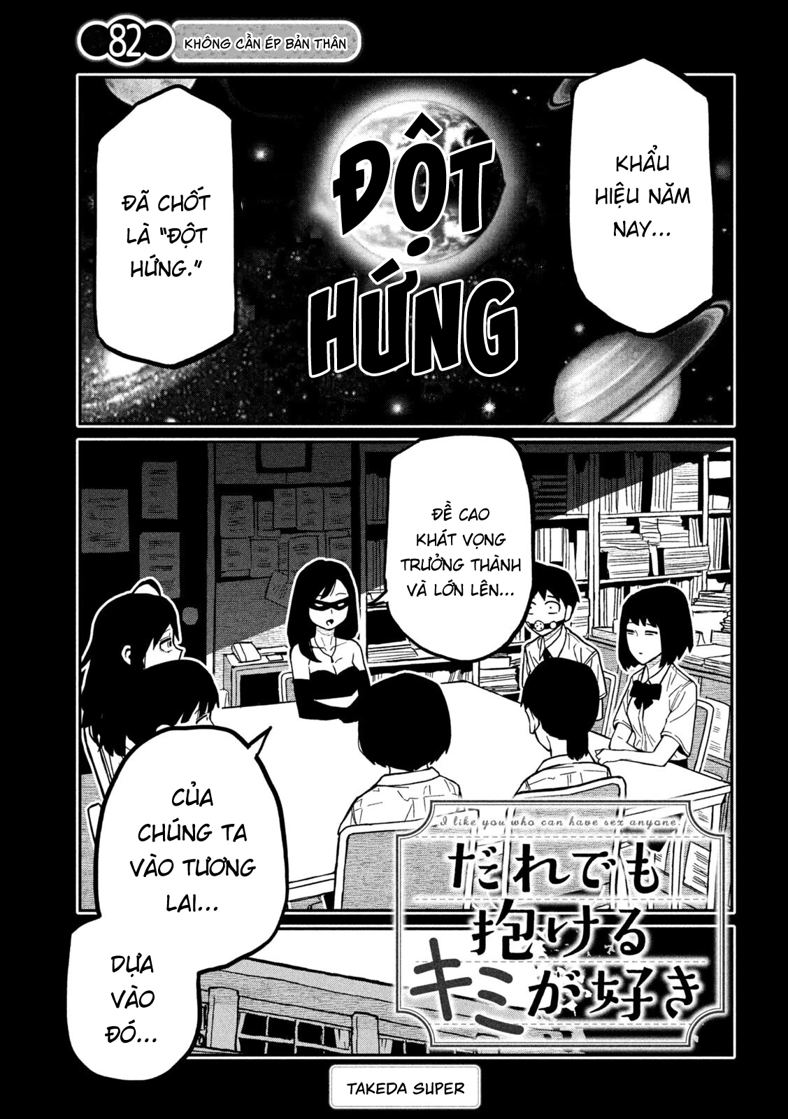 Crush Của Tôi Là Một Đứa Lẳng Lơ Chapter 82 - 1