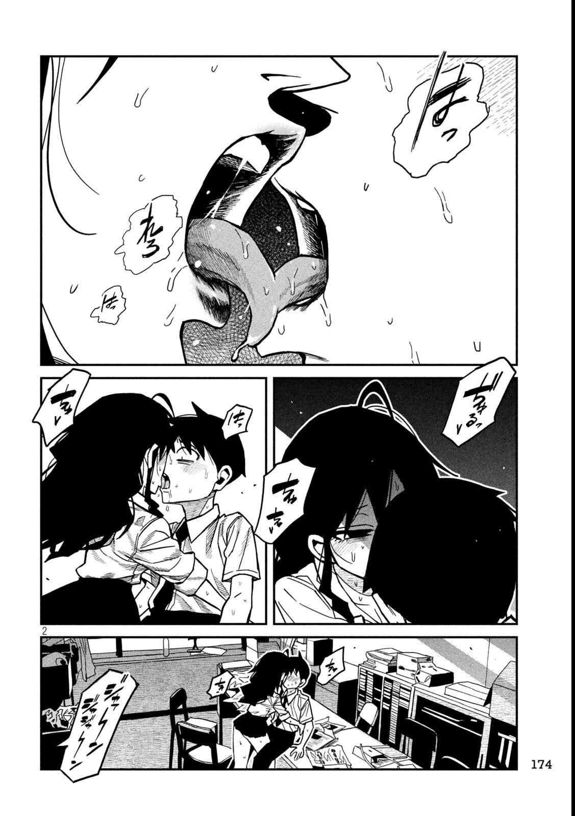 Crush Của Tôi Là Một Đứa Lẳng Lơ Chapter 86 - 2