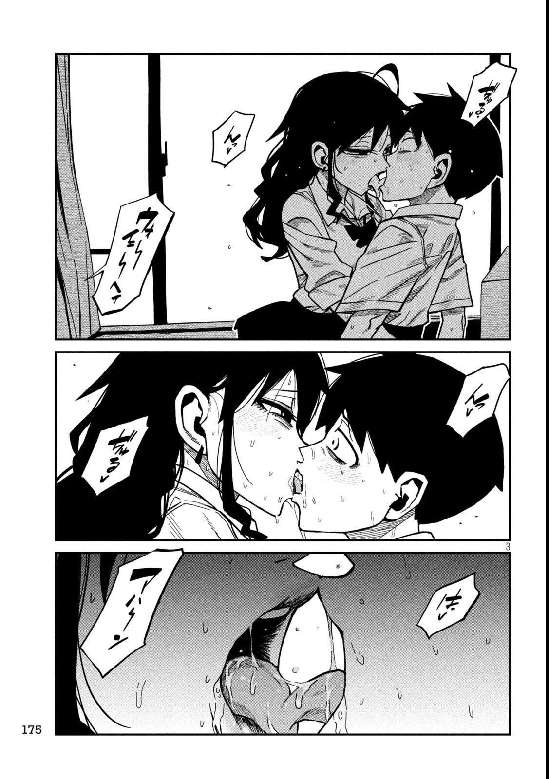 Crush Của Tôi Là Một Đứa Lẳng Lơ Chapter 86 - 3