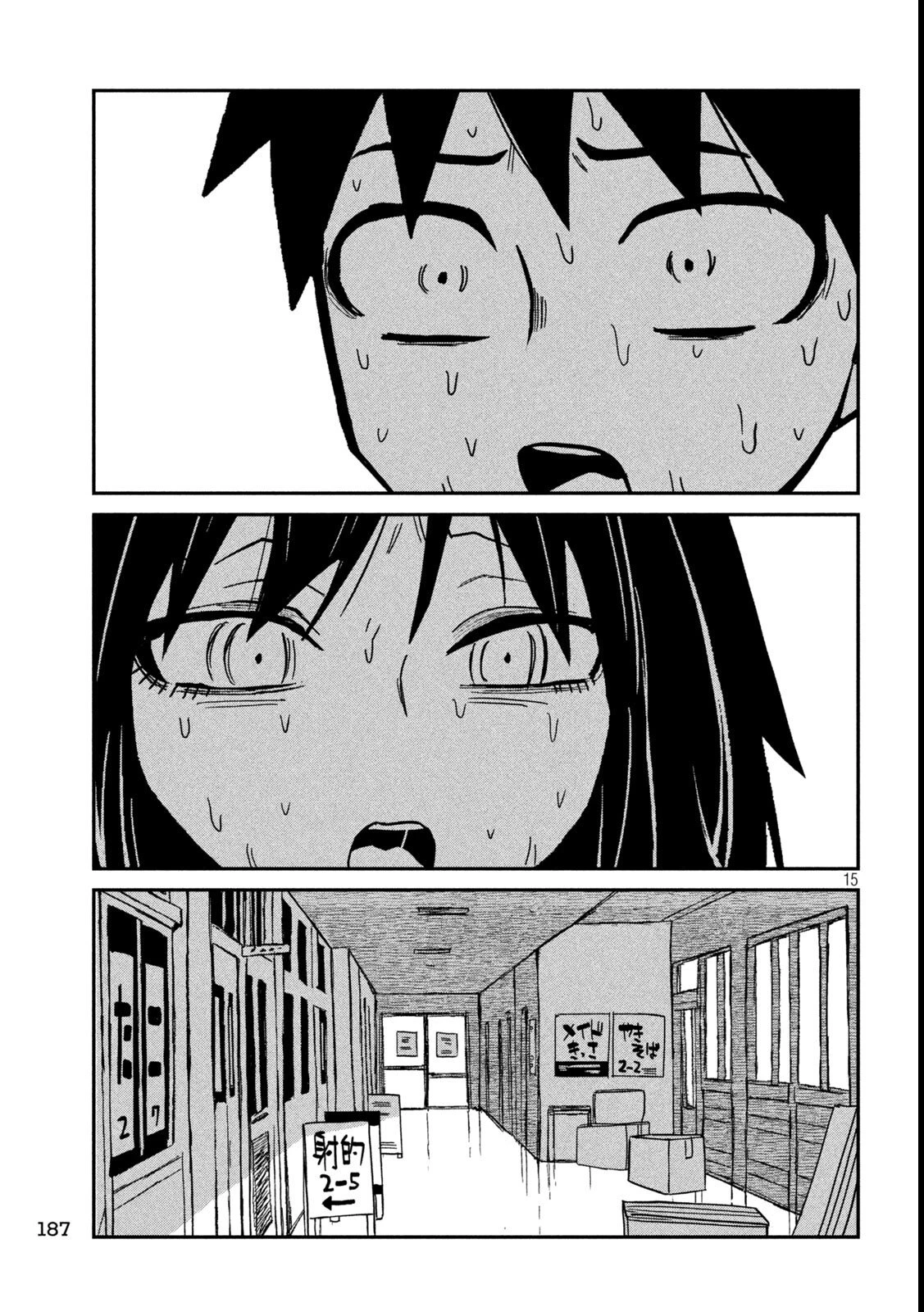 Crush Của Tôi Là Một Đứa Lẳng Lơ Chapter 86 - 15