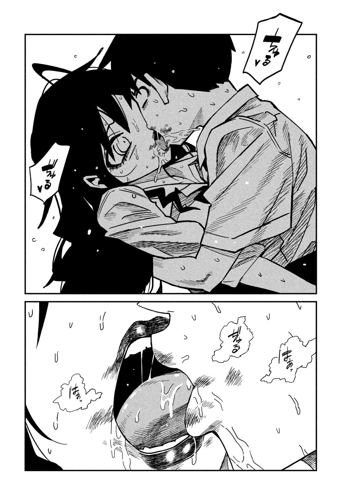 Crush Của Tôi Là Một Đứa Lẳng Lơ Chapter 87 - 2