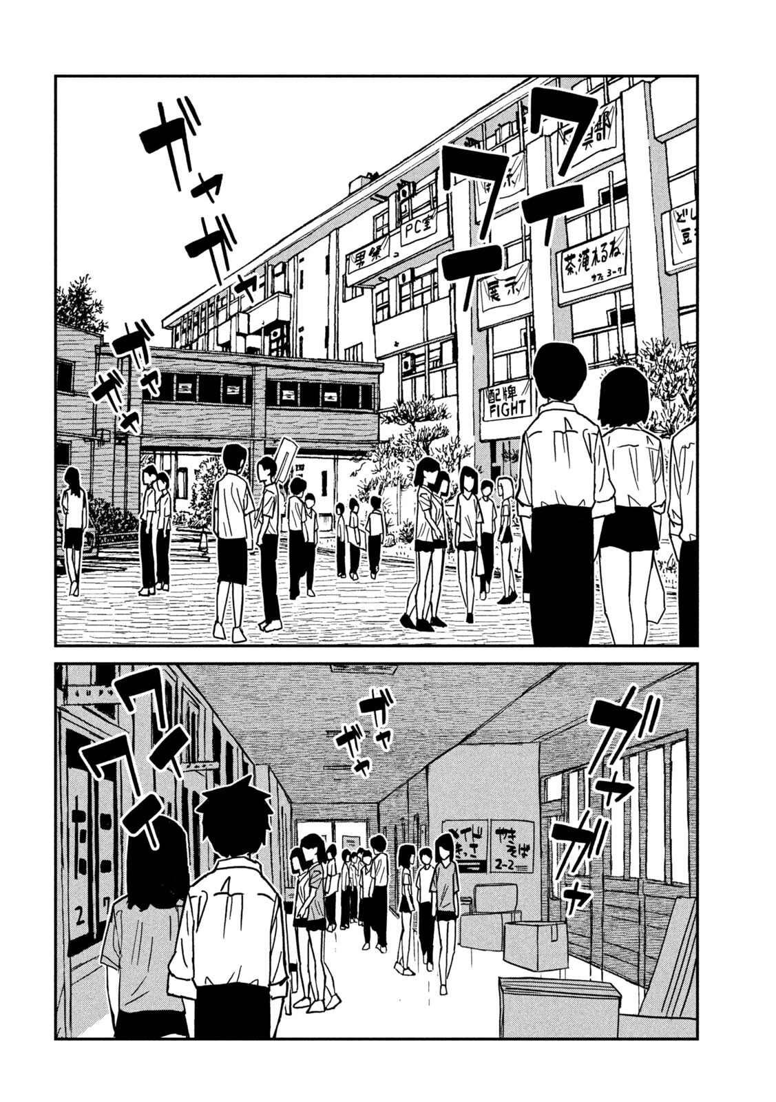 Crush Của Tôi Là Một Đứa Lẳng Lơ Chapter 87 - 10