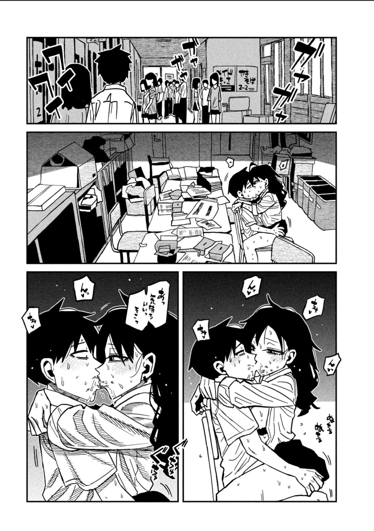 Crush Của Tôi Là Một Đứa Lẳng Lơ Chapter 88 - 10