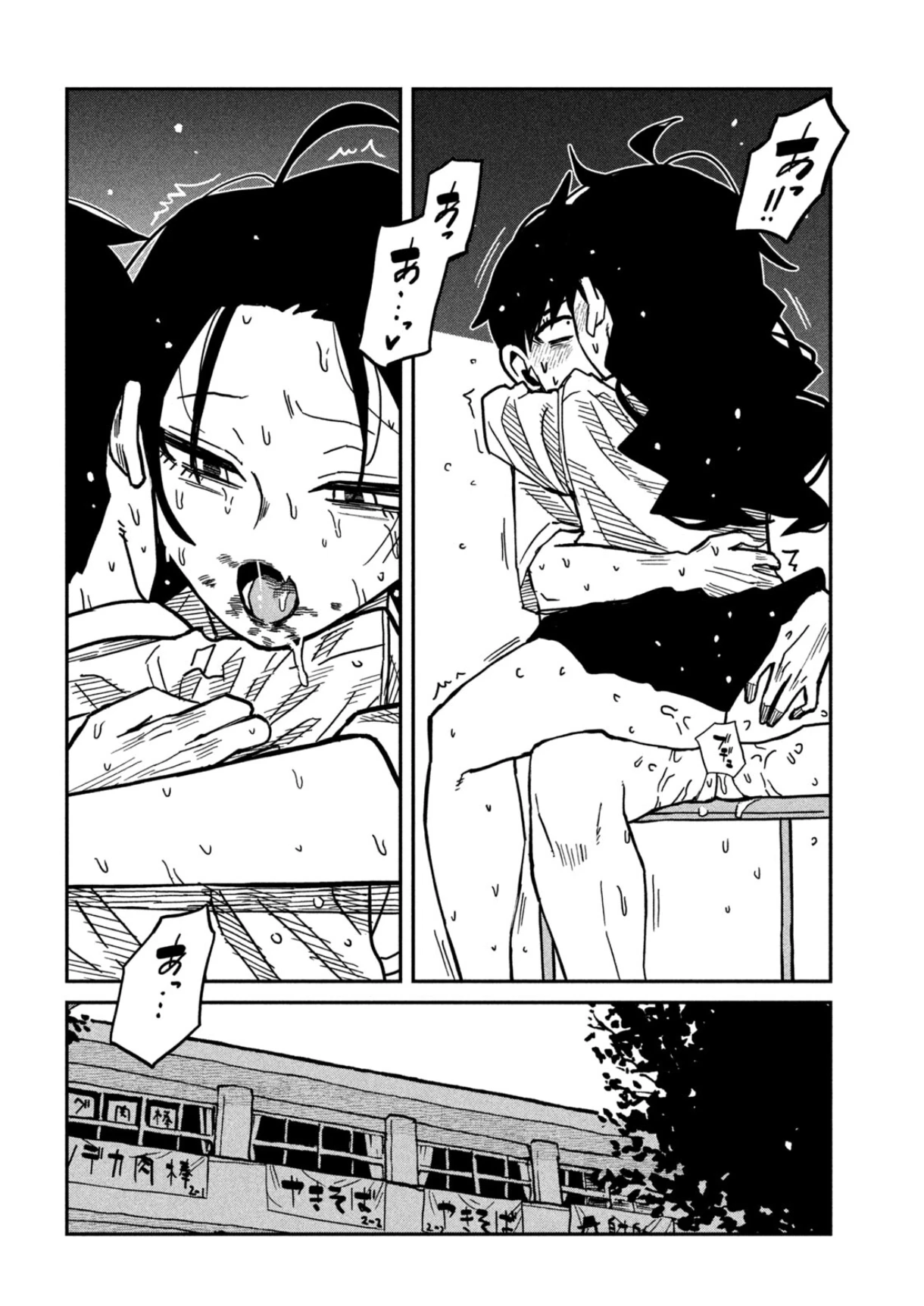 Crush Của Tôi Là Một Đứa Lẳng Lơ Chapter 88 - 12