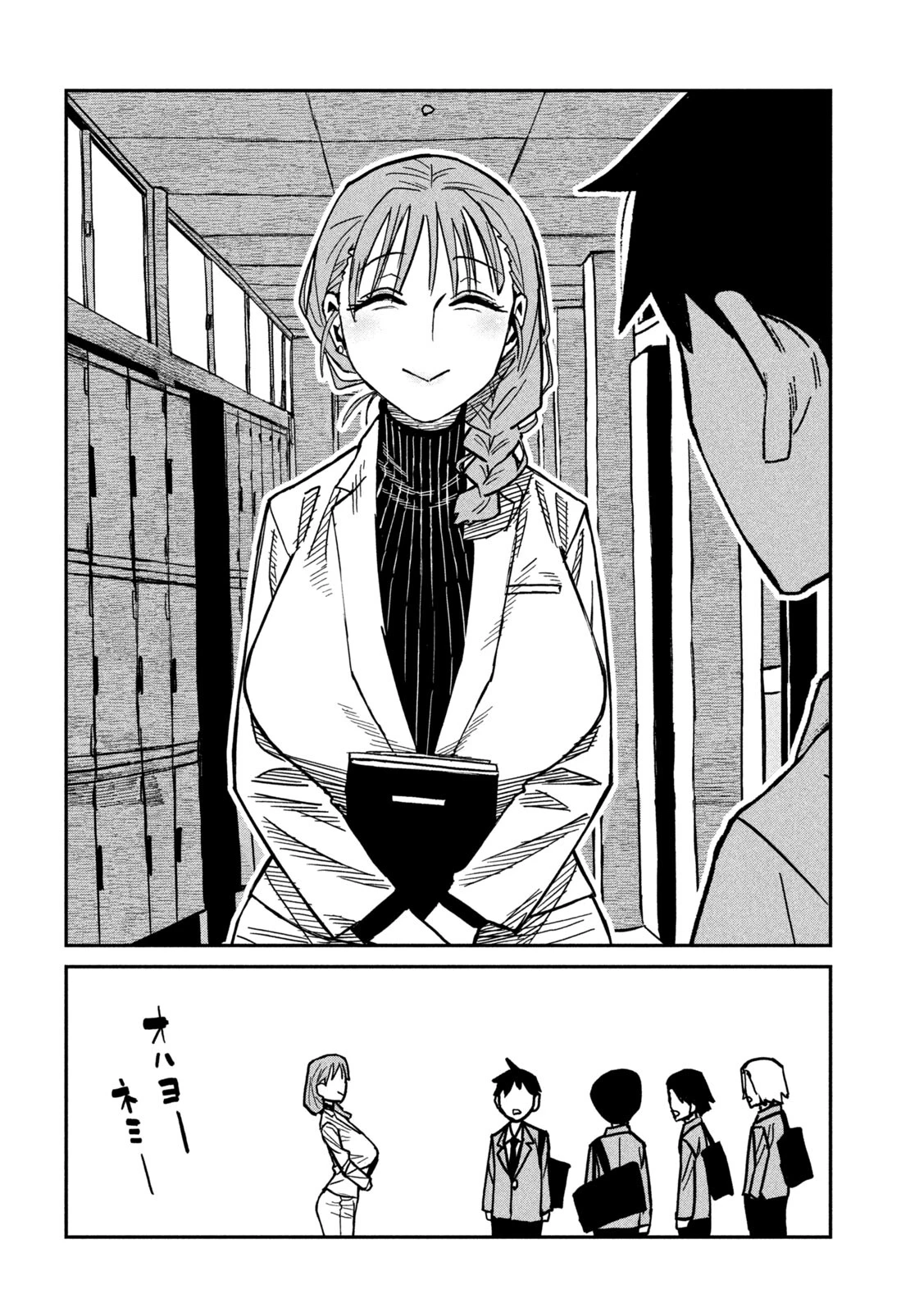 Crush Của Tôi Là Một Đứa Lẳng Lơ Chapter 89 - 16