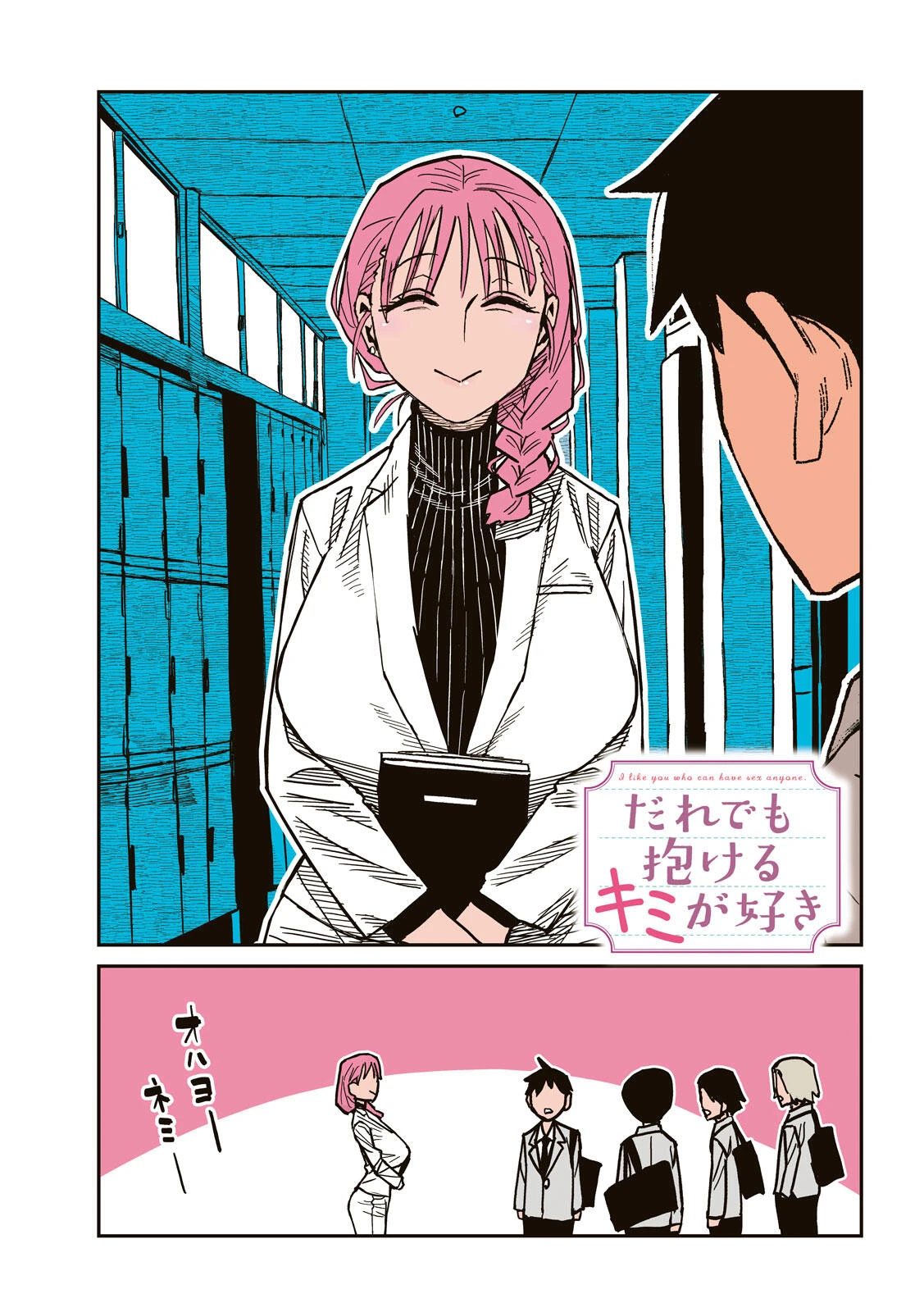 Crush Của Tôi Là Một Đứa Lẳng Lơ Chapter 90 - 2