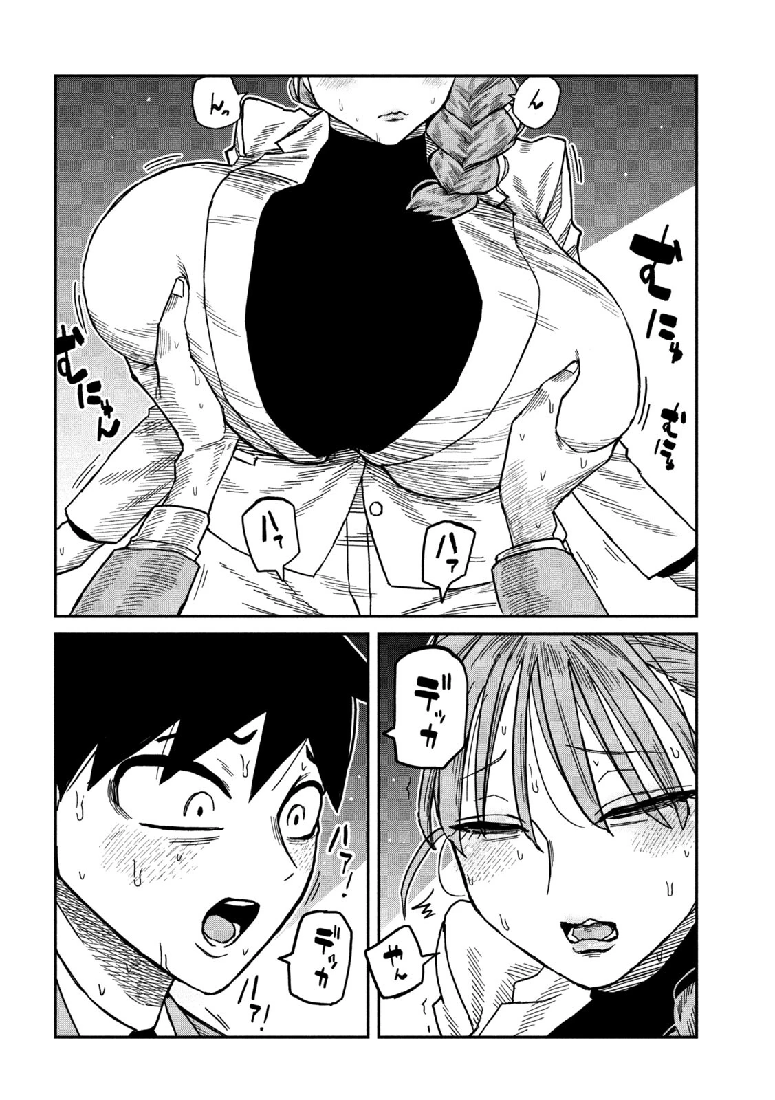 Crush Của Tôi Là Một Đứa Lẳng Lơ Chapter 91 - 6