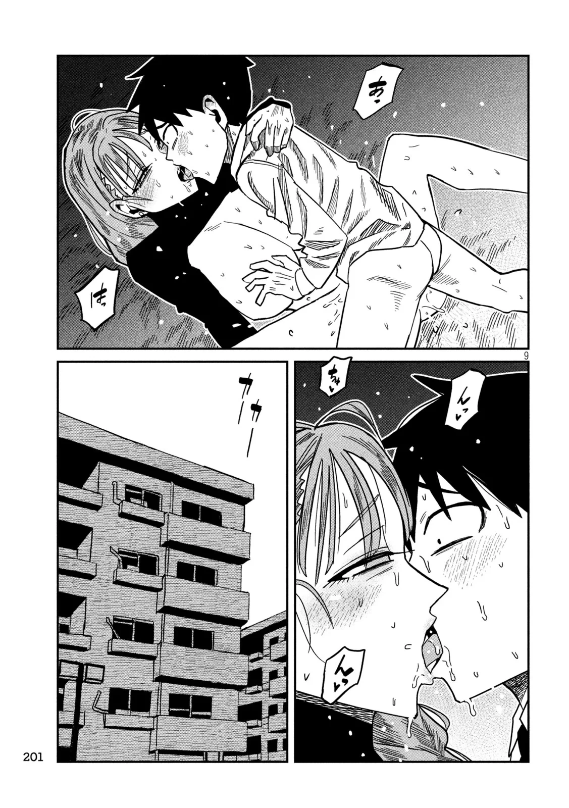 Crush Của Tôi Là Một Đứa Lẳng Lơ Chapter 93 - 9