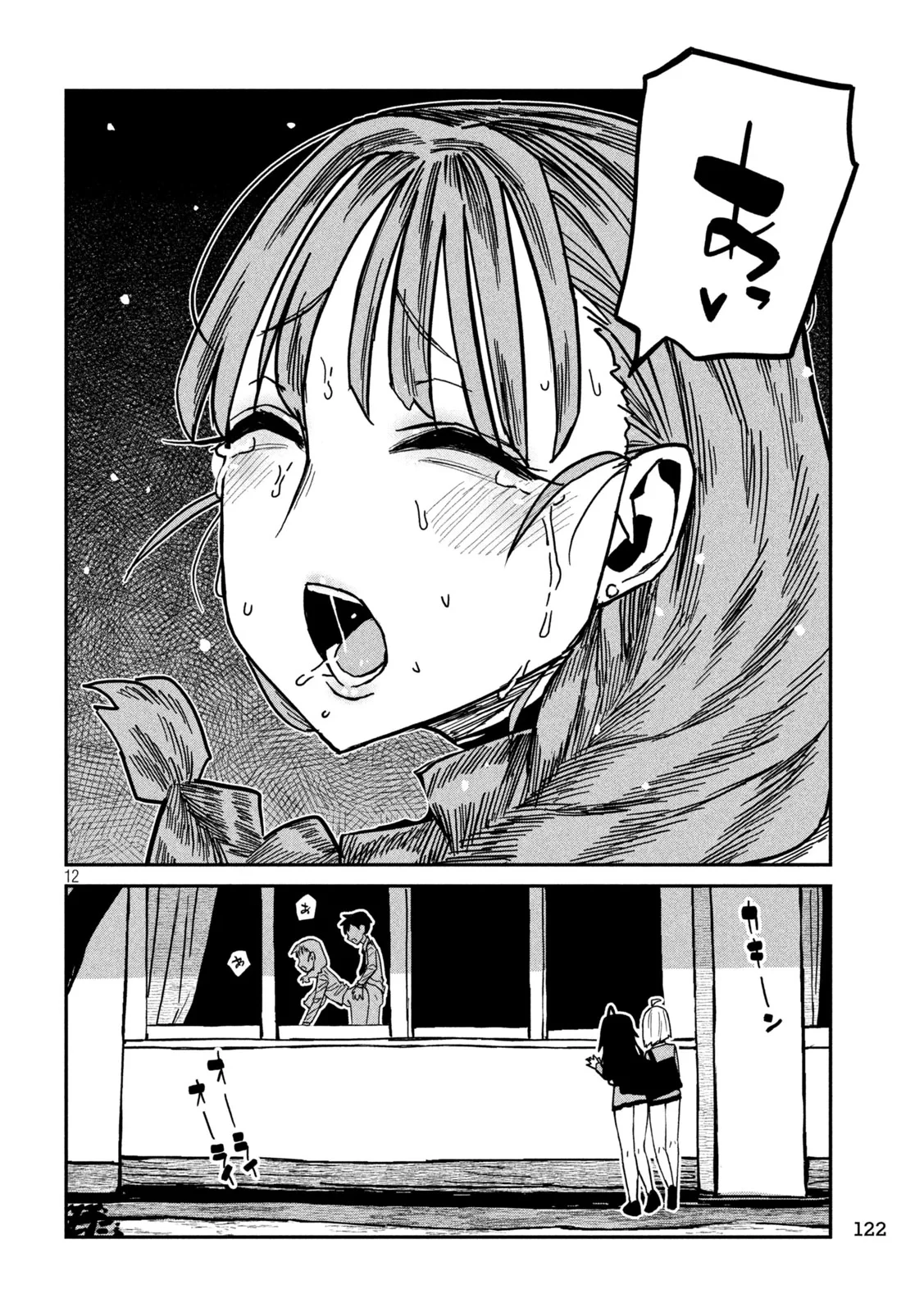 Crush Của Tôi Là Một Đứa Lẳng Lơ Chapter 95 - 12