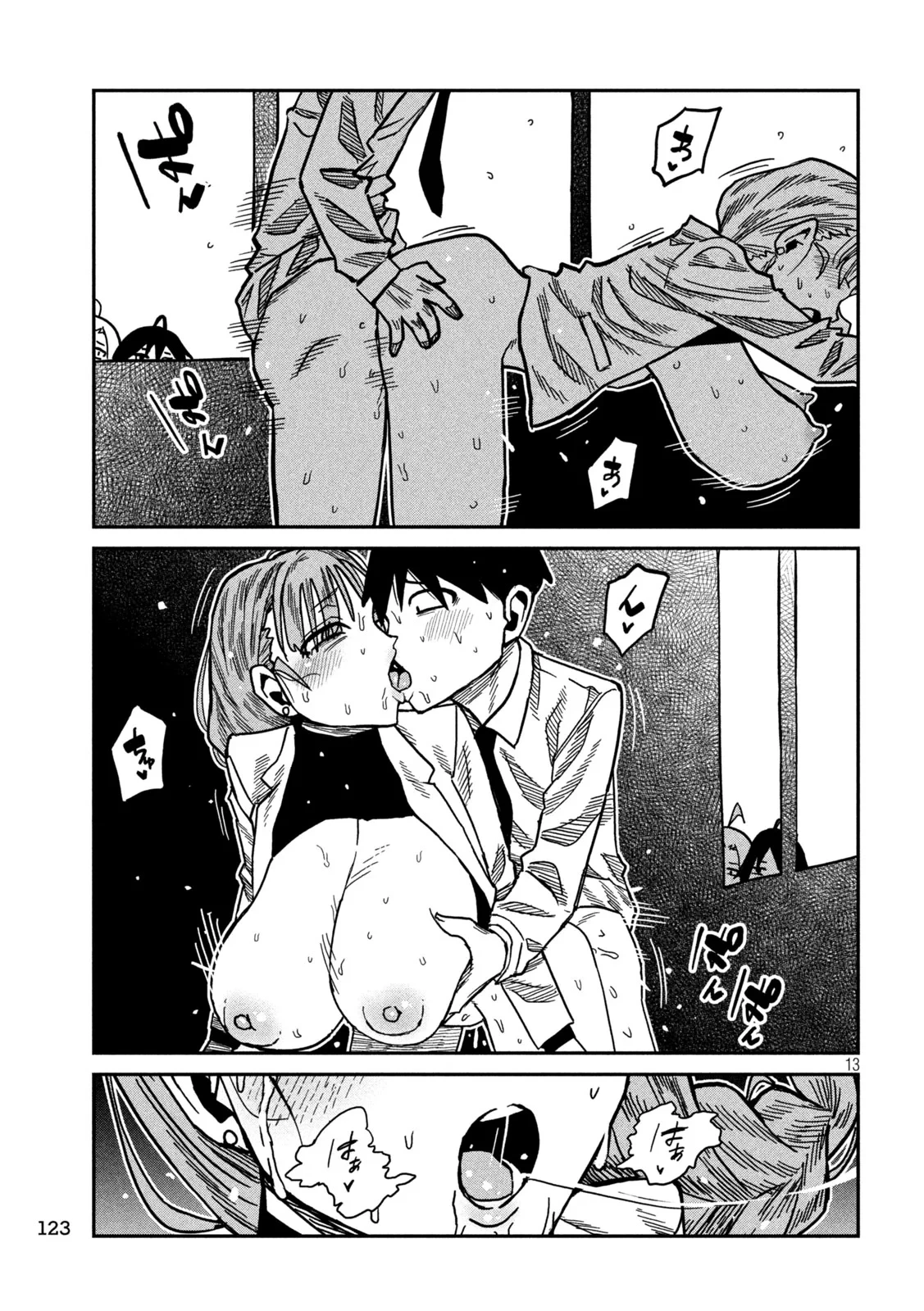 Crush Của Tôi Là Một Đứa Lẳng Lơ Chapter 95 - 13