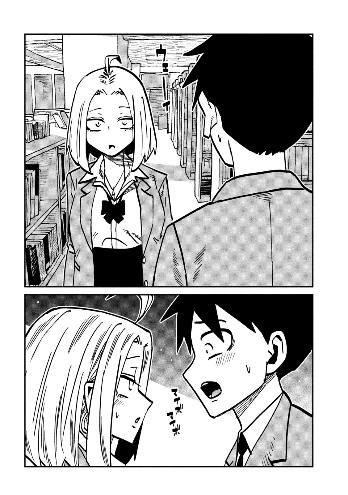 Crush Của Tôi Là Một Đứa Lẳng Lơ Chapter 104 - 14