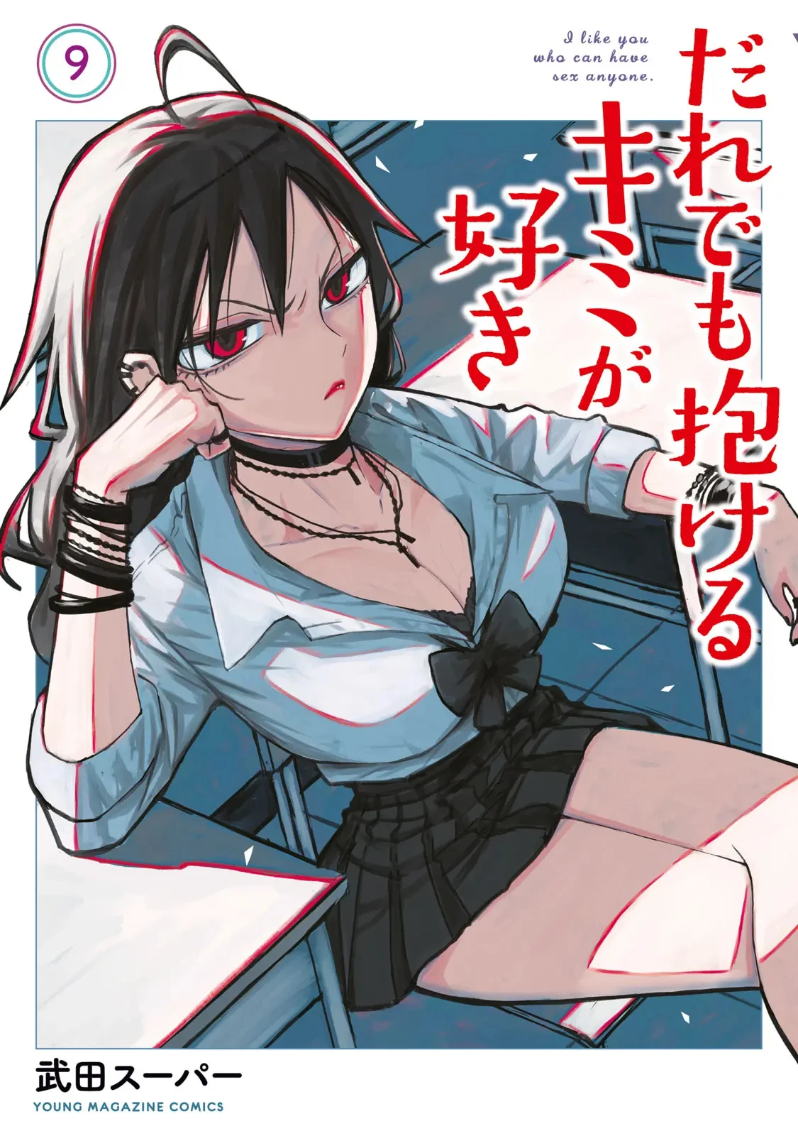 Crush Của Tôi Là Một Đứa Lẳng Lơ Chapter 87.5 - 1