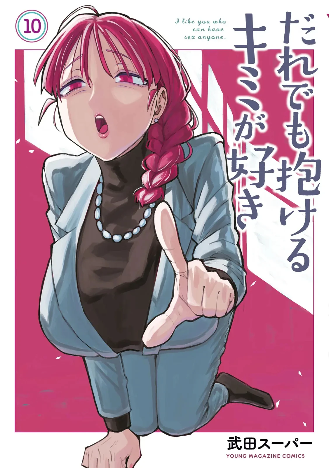Crush Của Tôi Là Một Đứa Lẳng Lơ Chapter 97.5 - 1
