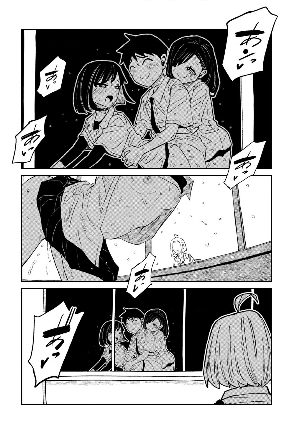 Crush Của Tôi Là Một Đứa Lẳng Lơ Chapter 71 - 5