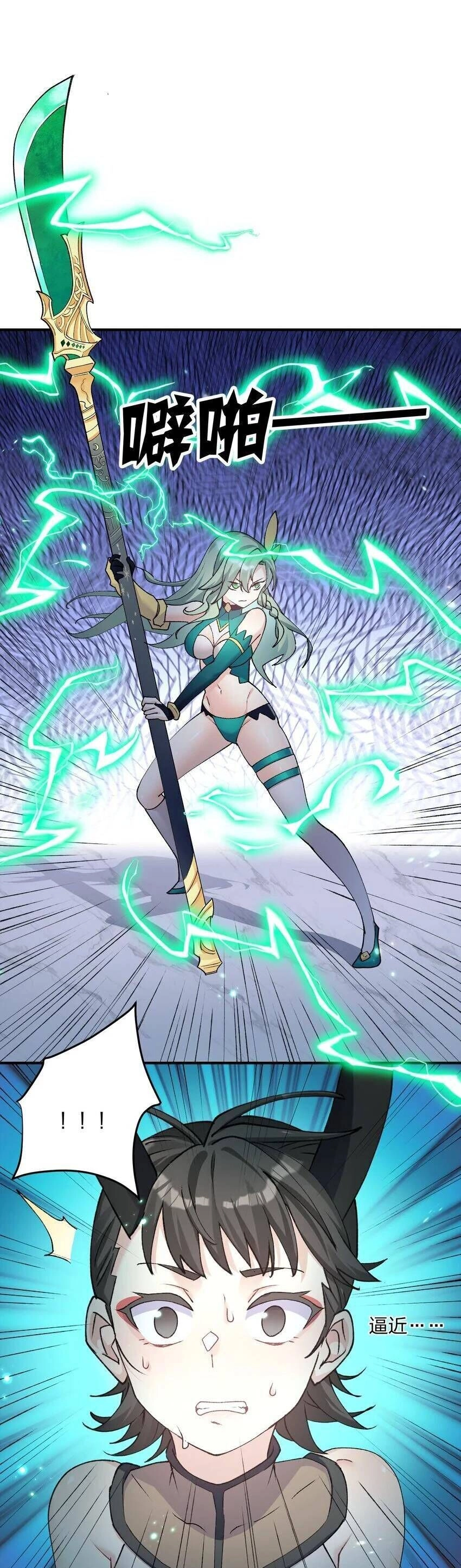 Thế Nhân Thực Sự Tin Tôi Là Đại Boss Chapter 35 - 27