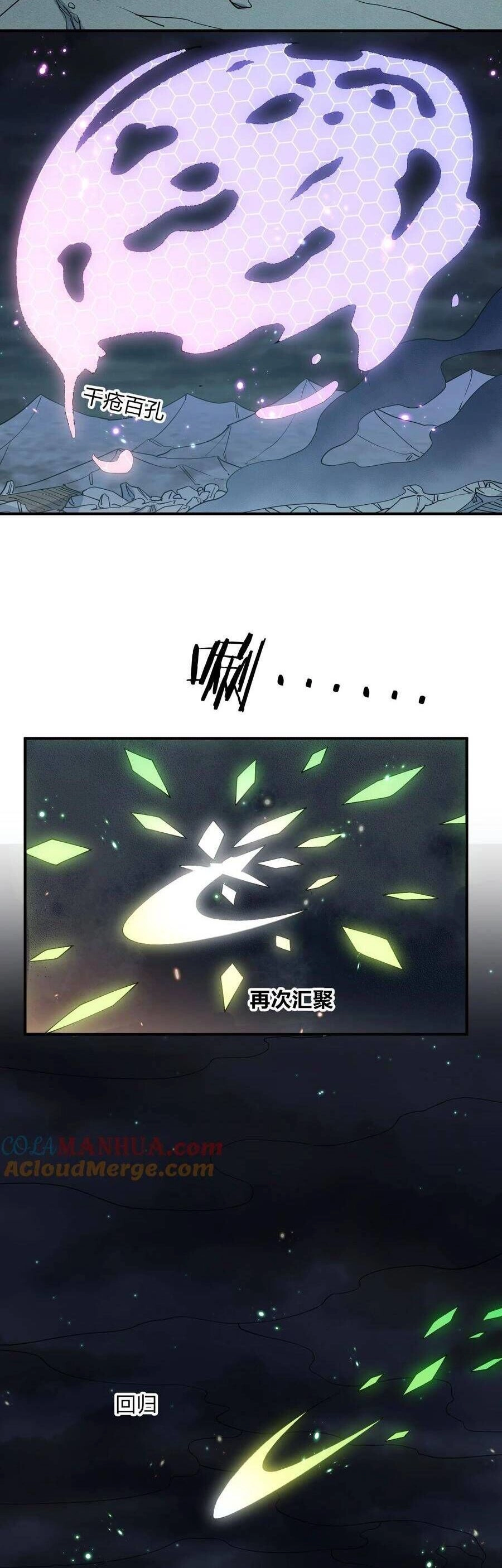 Thế Nhân Thực Sự Tin Tôi Là Đại Boss Chapter 39 - 26