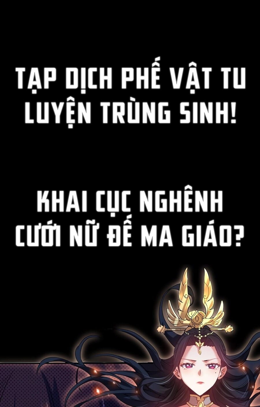 Khai Cục Chấn Kinh Nữ Đế Lão Bà, Ta Liền Vô Địch Chapter 0 - 1