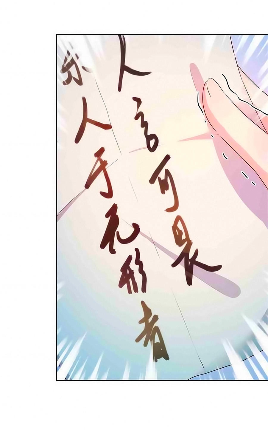 Hoàng Hậu Nương Nương Đích Năm Xu Đặc Hiệu Chapter 33 - 22