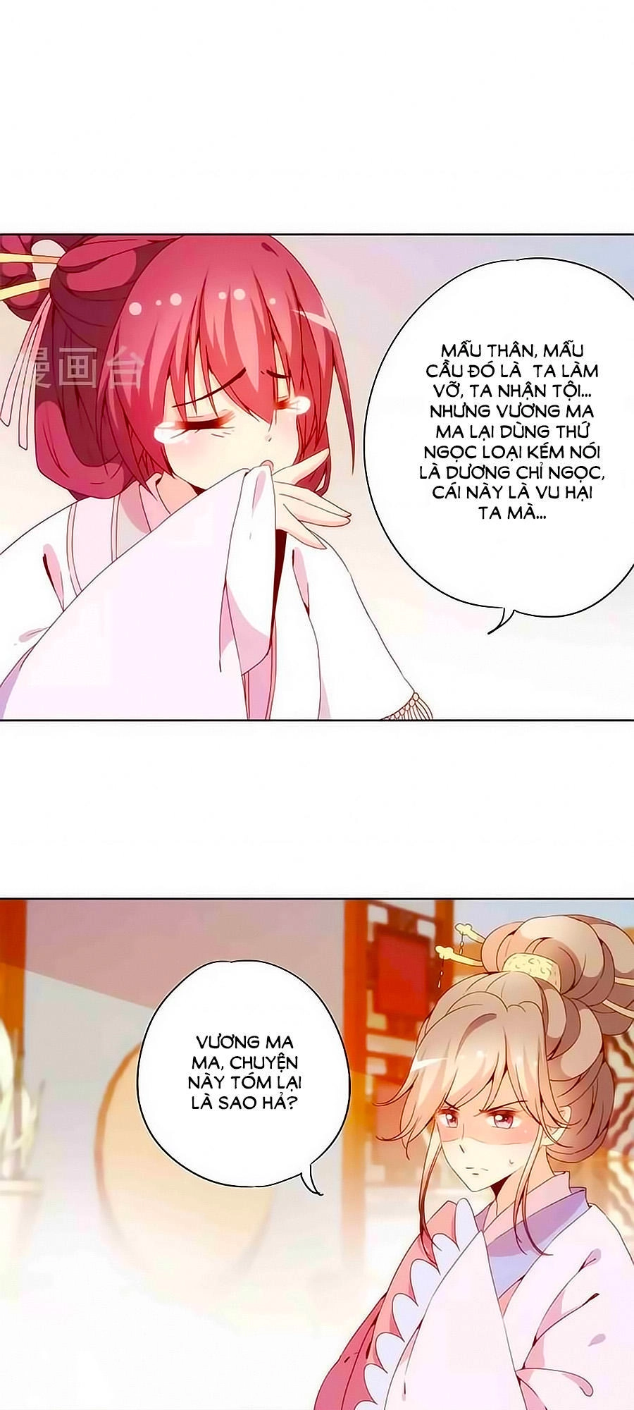 Hoàng Hậu Nương Nương Đích Năm Xu Đặc Hiệu Chapter 55 - 26