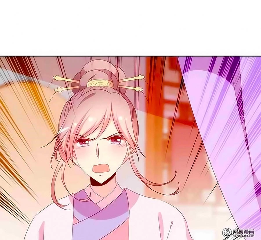 Hoàng Hậu Nương Nương Đích Năm Xu Đặc Hiệu Chapter 56 - 30