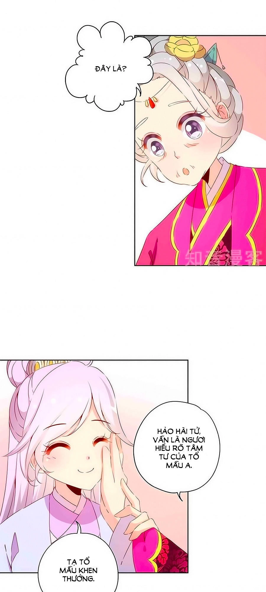 Hoàng Hậu Nương Nương Đích Năm Xu Đặc Hiệu Chapter 73 - 17