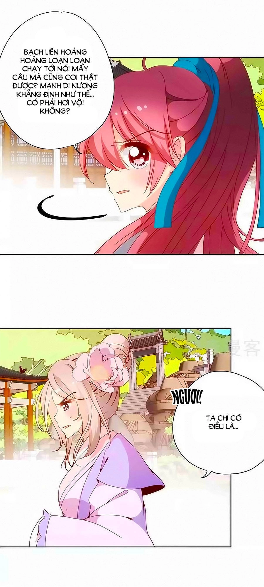 Hoàng Hậu Nương Nương Đích Năm Xu Đặc Hiệu Chapter 99 - 13