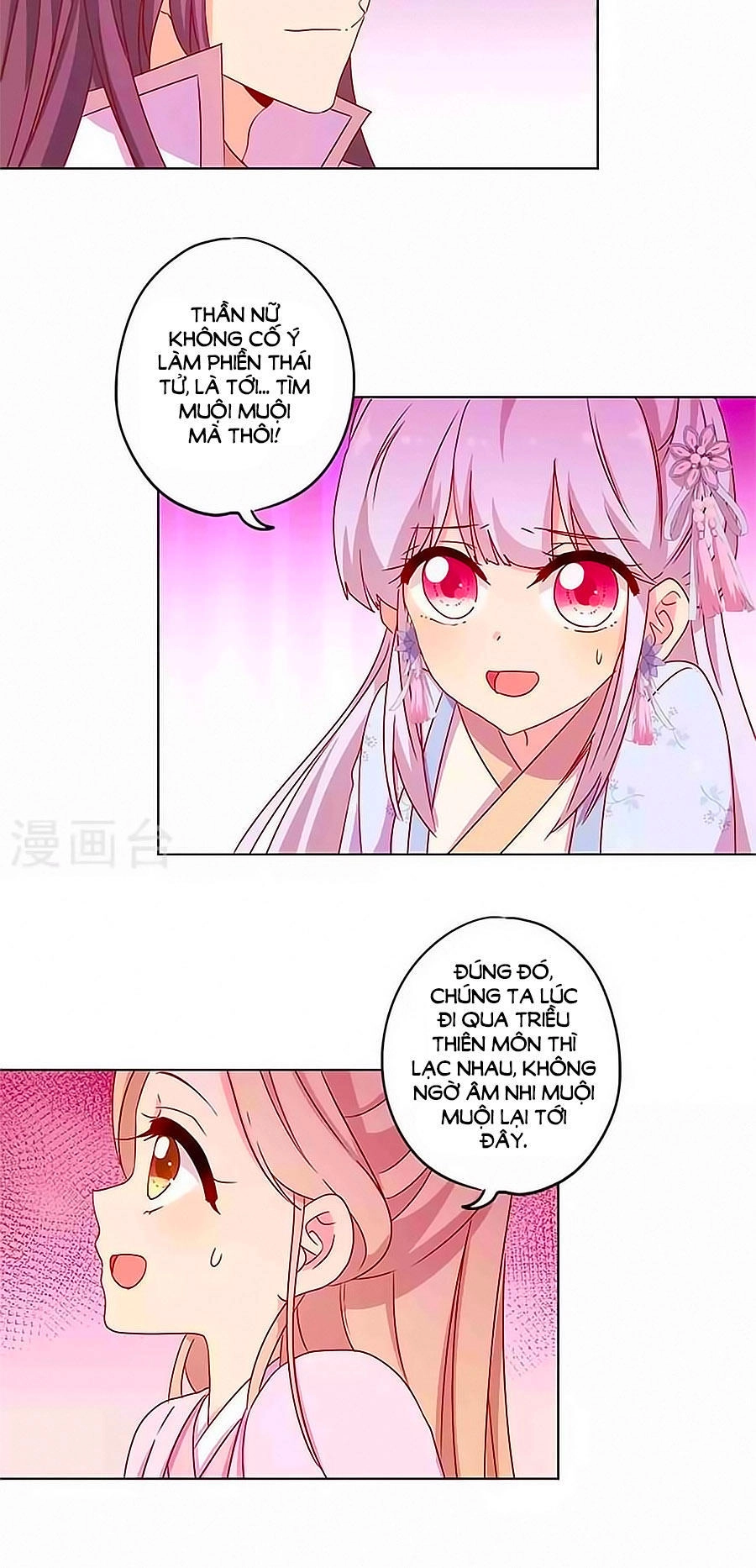 Hoàng Hậu Nương Nương Đích Năm Xu Đặc Hiệu Chapter 136 - 14