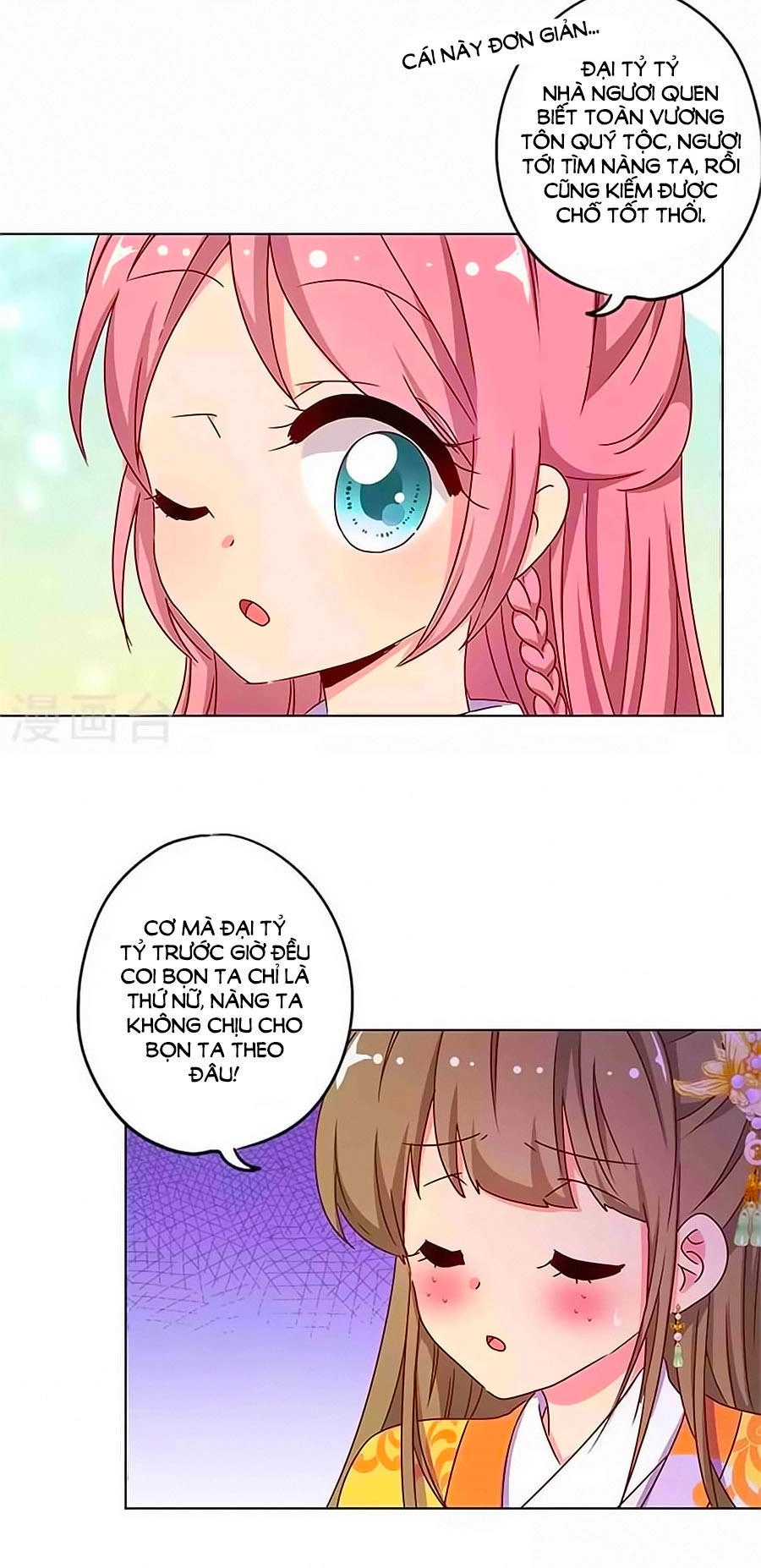 Hoàng Hậu Nương Nương Đích Năm Xu Đặc Hiệu Chapter 137 - 9