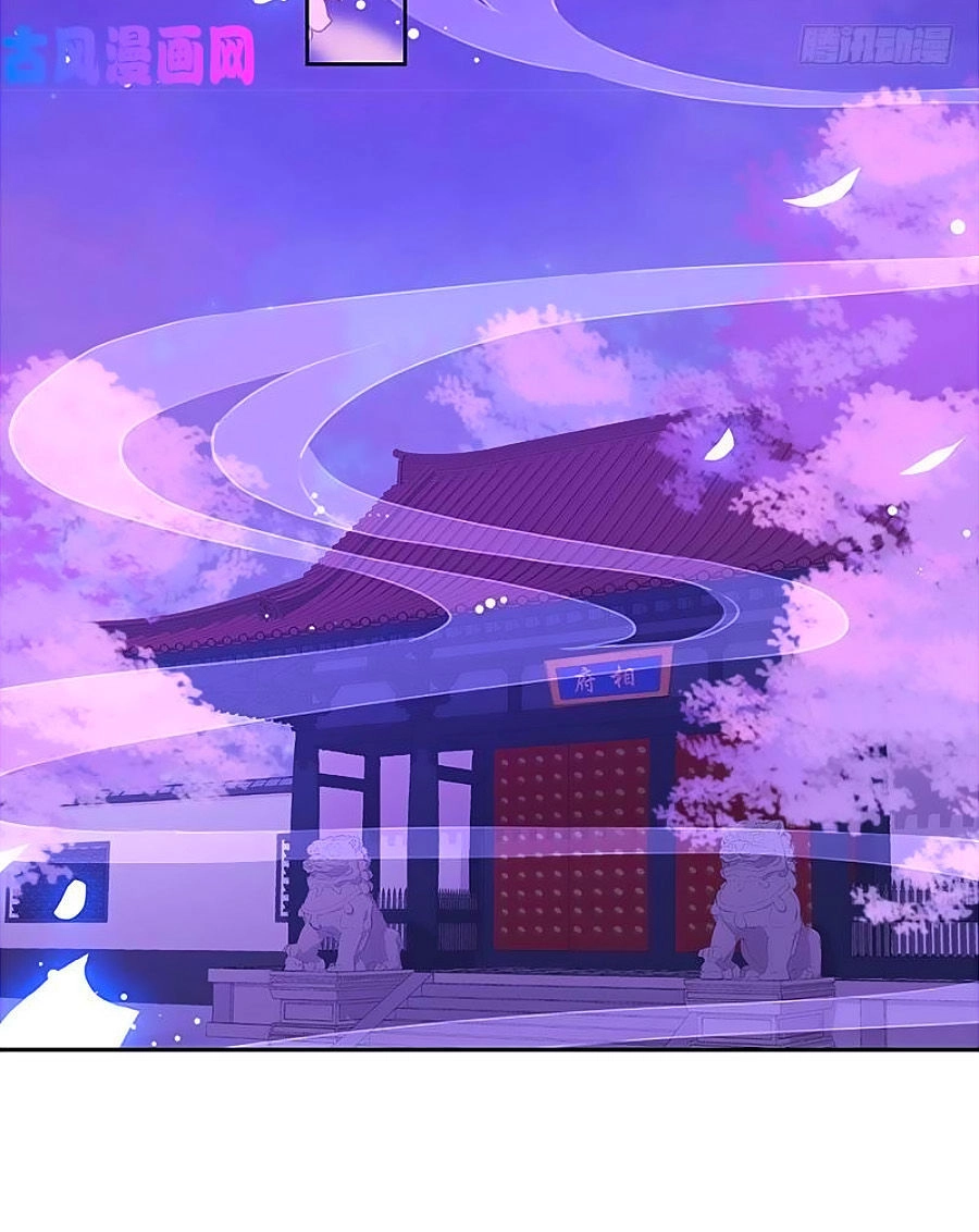 Hoàng Hậu Nương Nương Đích Năm Xu Đặc Hiệu Chapter 162 - 19