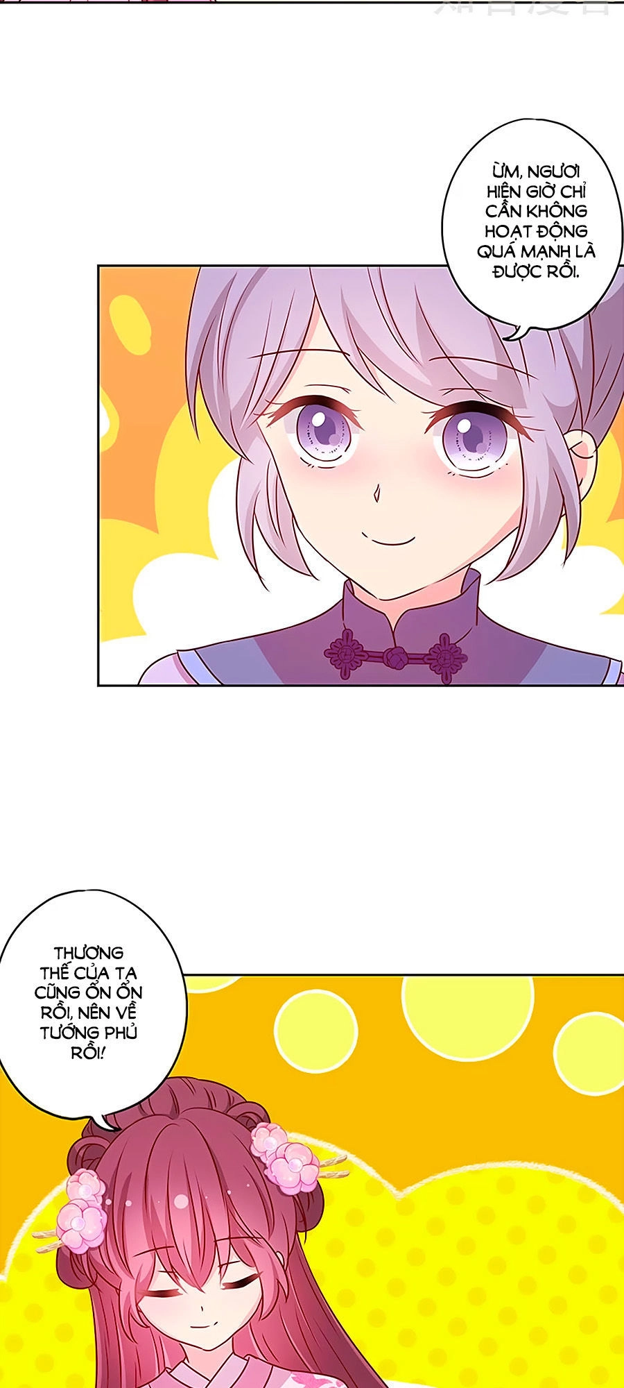 Hoàng Hậu Nương Nương Đích Năm Xu Đặc Hiệu Chapter 202 - 12