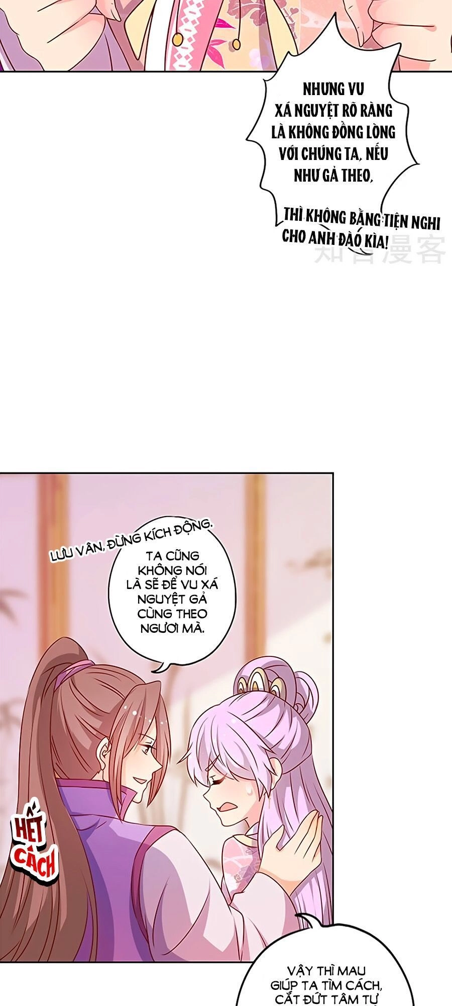 Hoàng Hậu Nương Nương Đích Năm Xu Đặc Hiệu Chapter 206 - 8